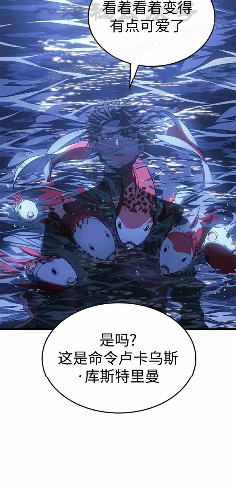 《坏骨之血》第52集 第44页