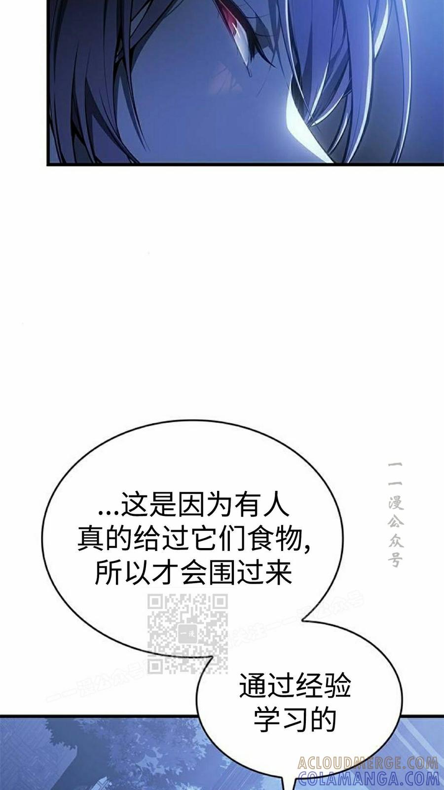 《坏骨之血》第52集 第33页