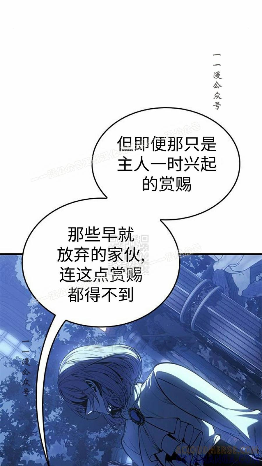 《坏骨之血》第52集 第37页