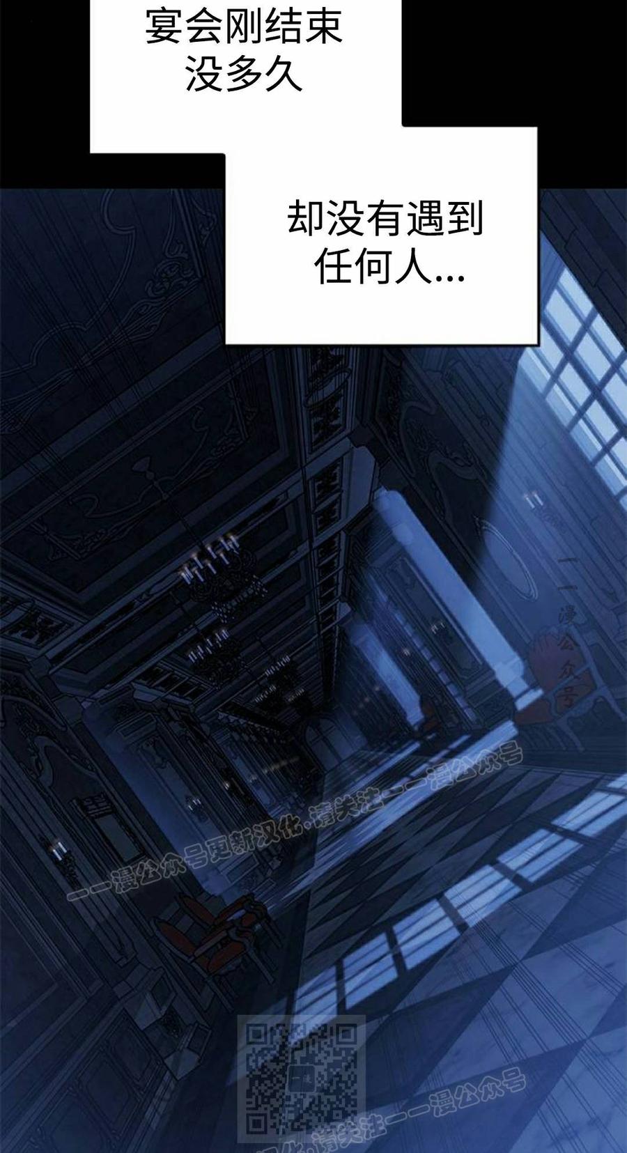 《坏骨之血》第52集 第19页