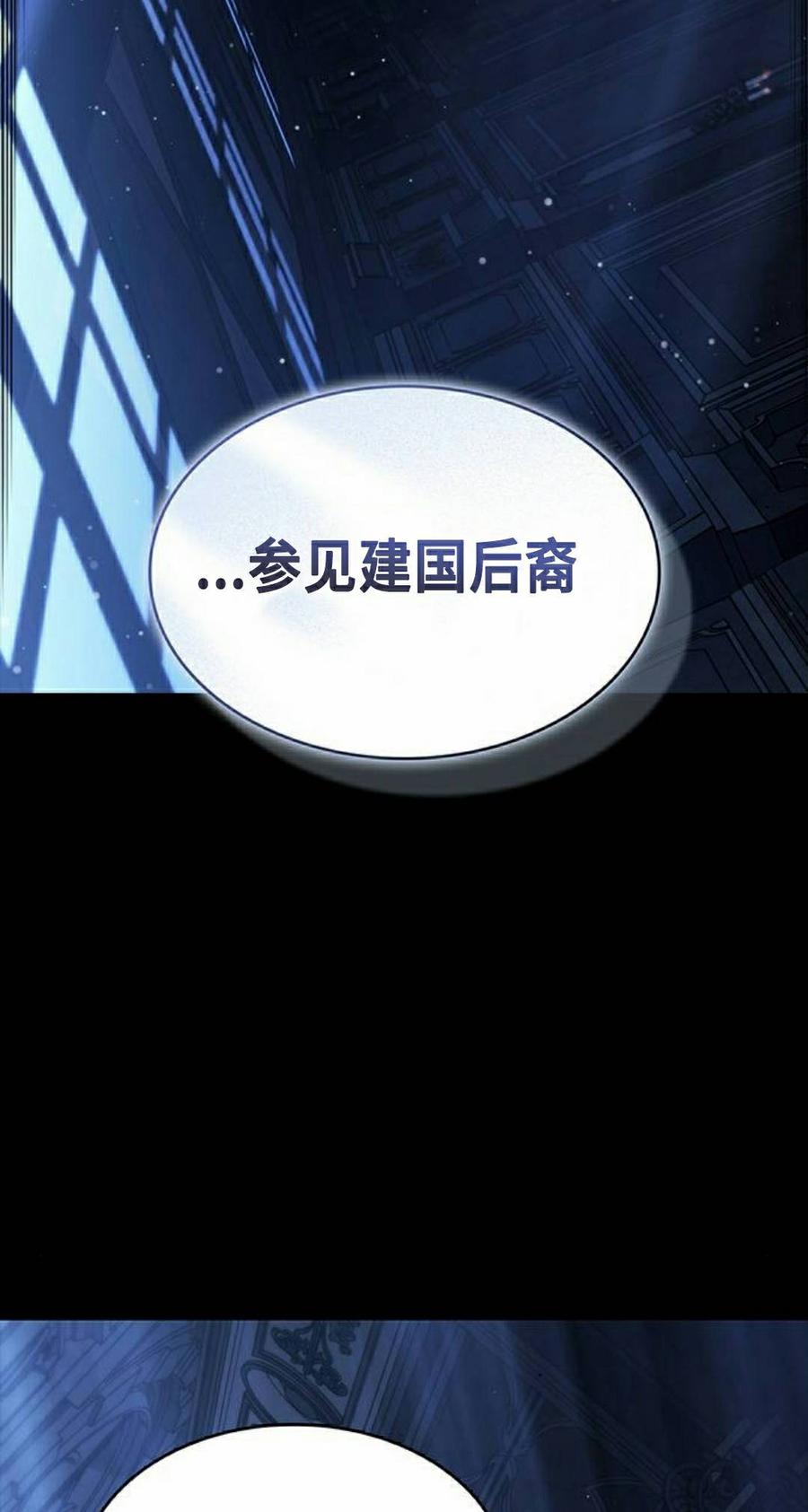 《坏骨之血》第52集 第2页