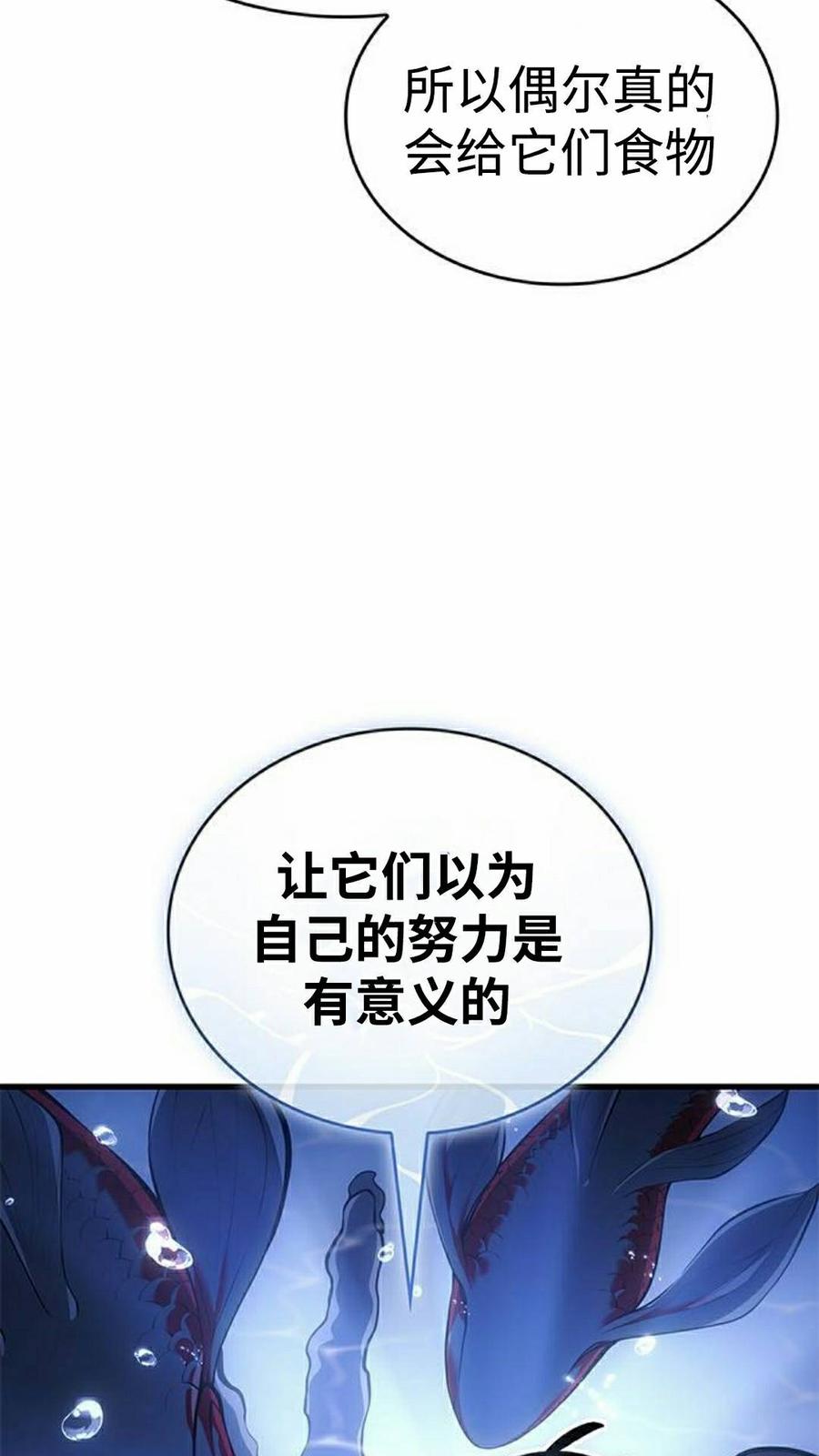 《坏骨之血》第52集 第35页