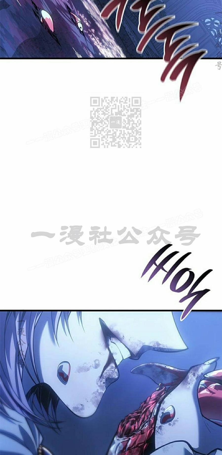 《坏骨之血》第52集 第56页