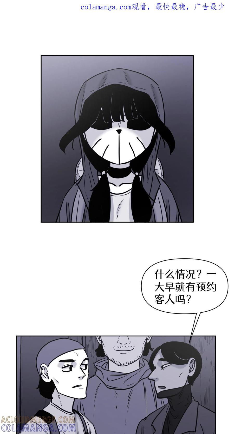 末世生存日记 第56话 第1页