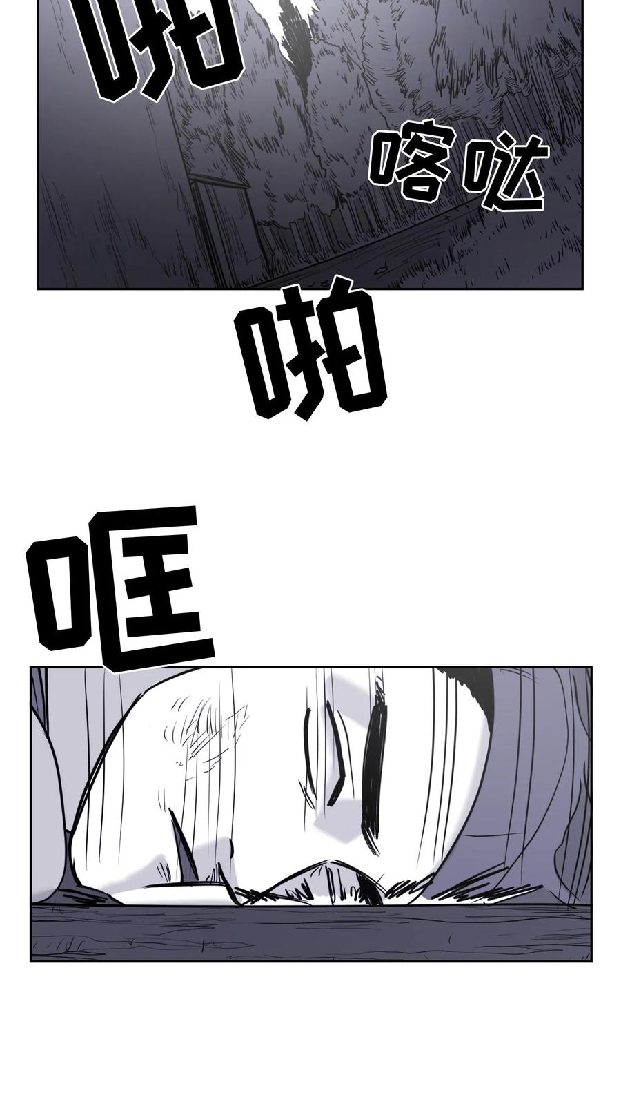 末世生存日记 第56话 第9页