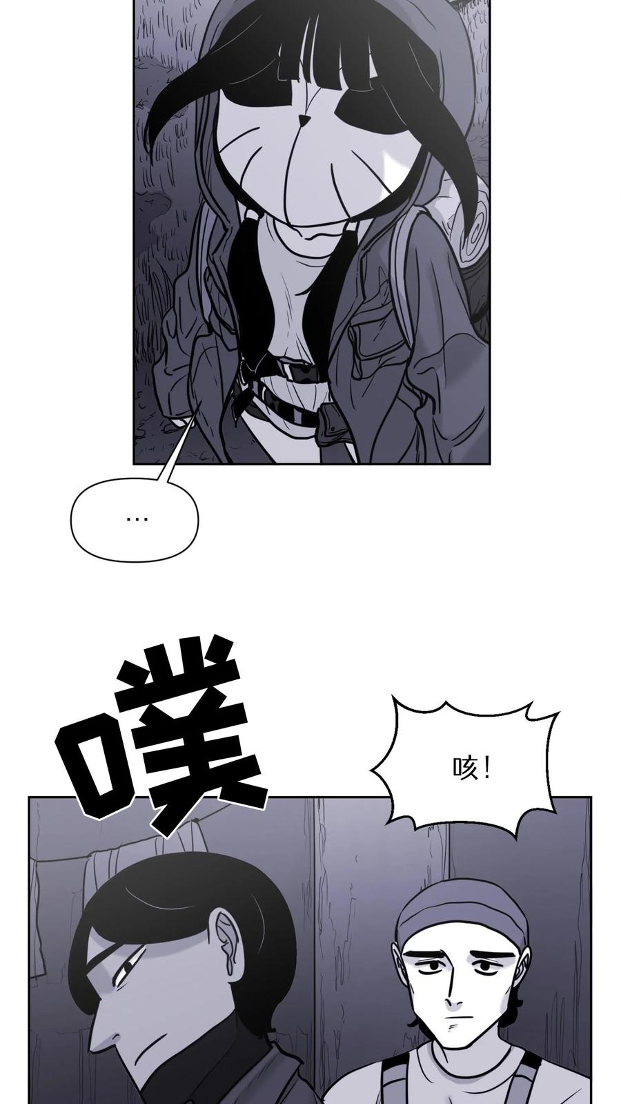 末世生存日记 第56话 第6页