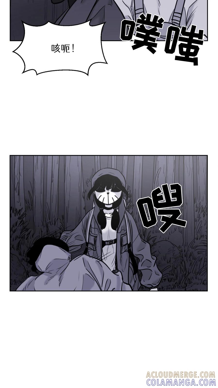 末世生存日记 第56话 第7页