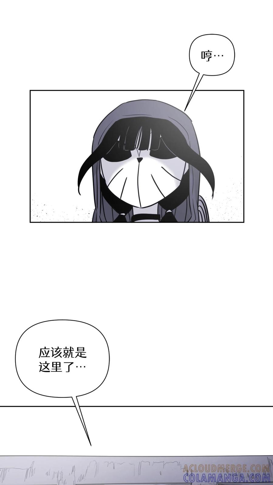 末世生存日记 第56话 第10页