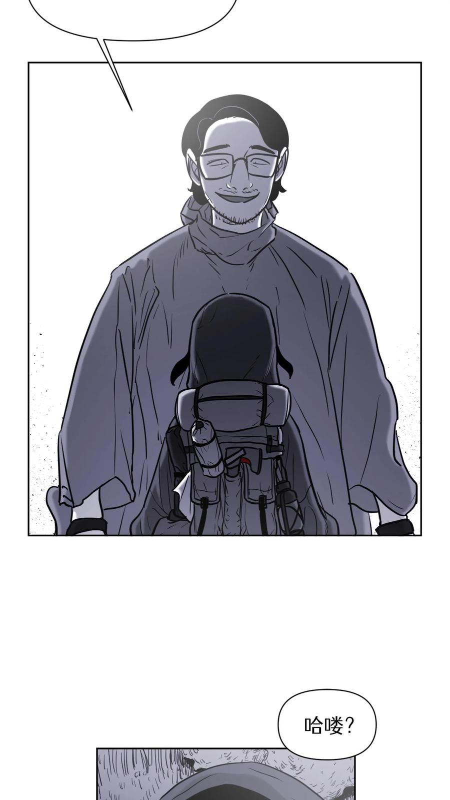 末世生存日记 第56话 第5页