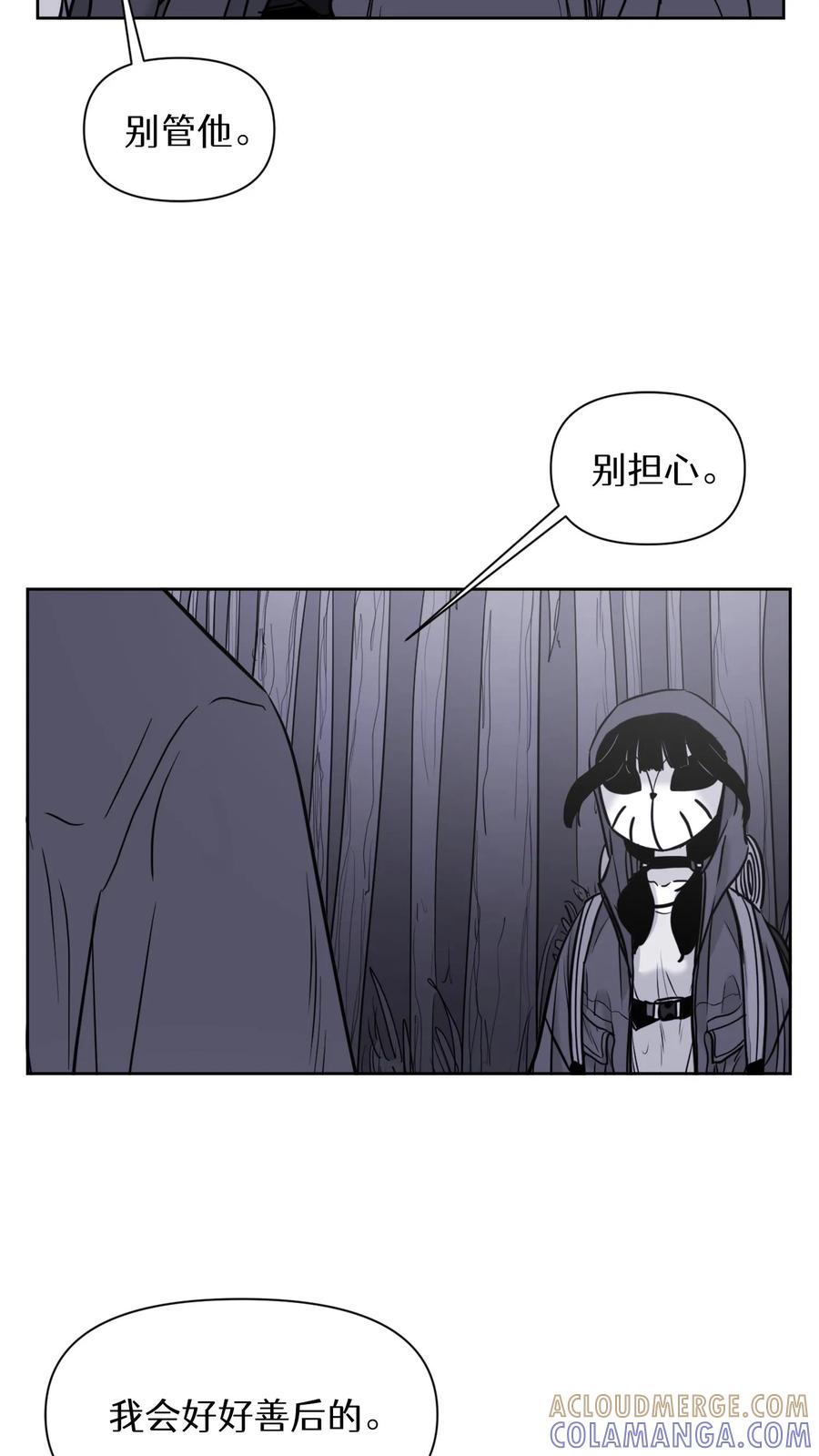 末世生存日记 第56话 第4页