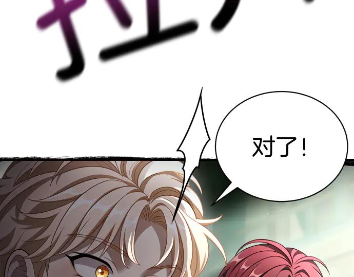 《凡菲尔德的秘密》第57话 新的委托 第104页