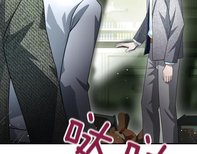 《凡菲尔德的秘密》第57话 新的委托 第112页