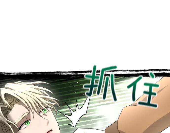 《凡菲尔德的秘密》第57话 新的委托 第146页