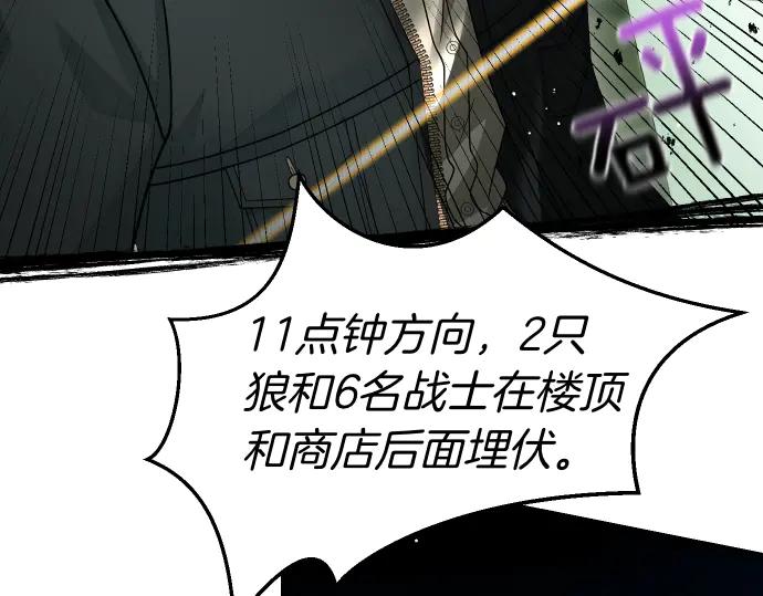 《凡菲尔德的秘密》第57话 新的委托 第143页
