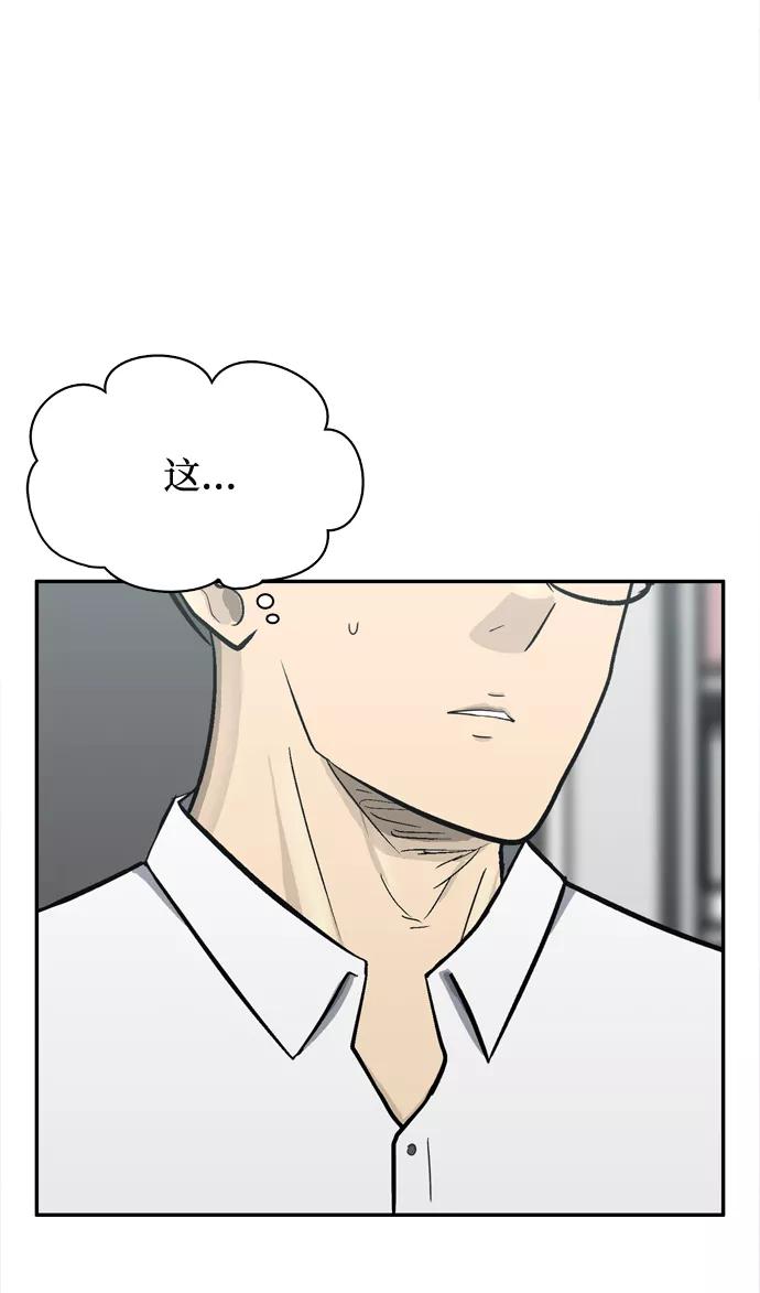 《God楼主》第57话 第43页