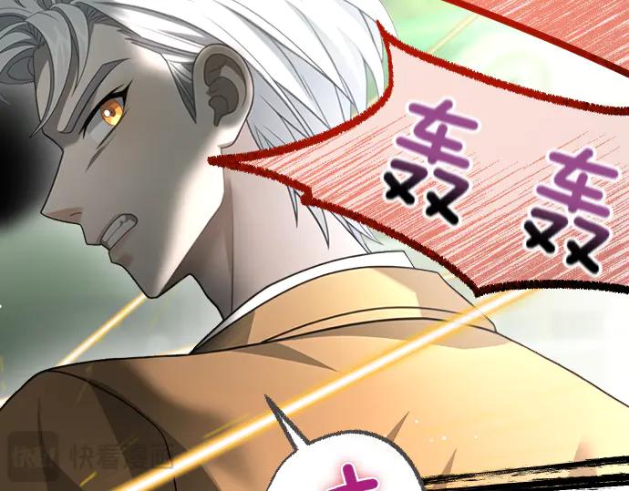 《凡菲尔德的秘密》第57话 新的委托 第151页