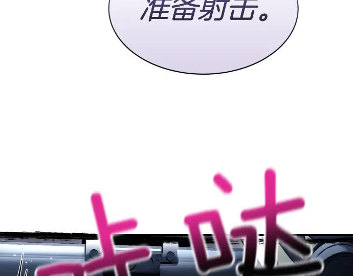 《凡菲尔德的秘密》第57话 新的委托 第131页