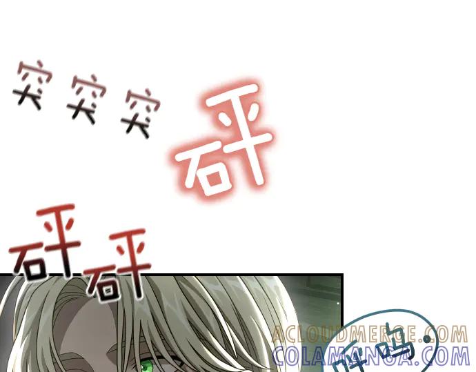 《凡菲尔德的秘密》第57话 新的委托 第161页