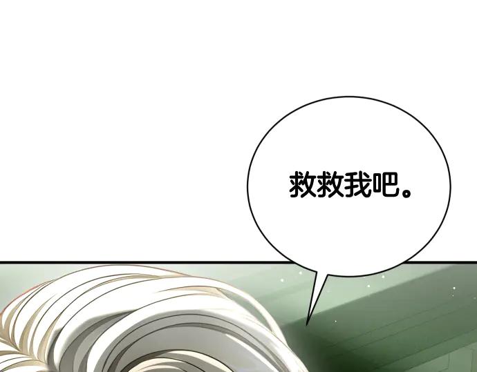 《凡菲尔德的秘密》第57话 新的委托 第176页