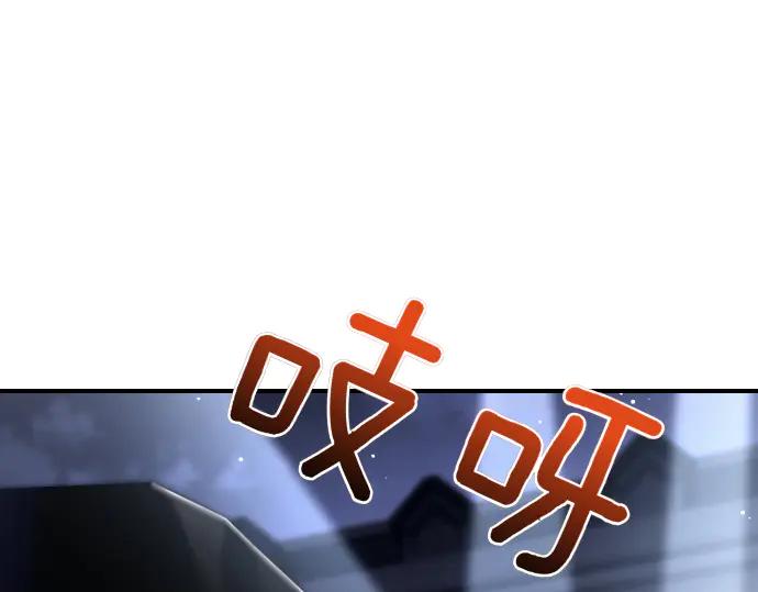 《凡菲尔德的秘密》第57话 新的委托 第114页