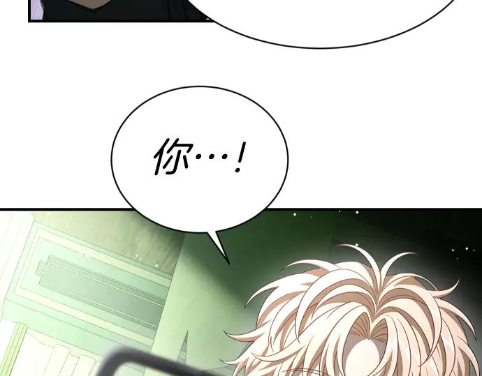 《凡菲尔德的秘密》第57话 新的委托 第172页
