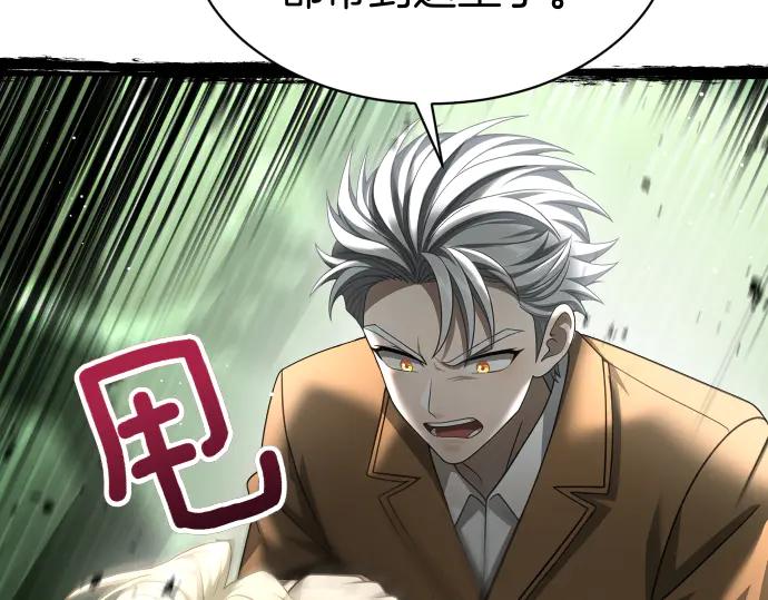 《凡菲尔德的秘密》第57话 新的委托 第148页