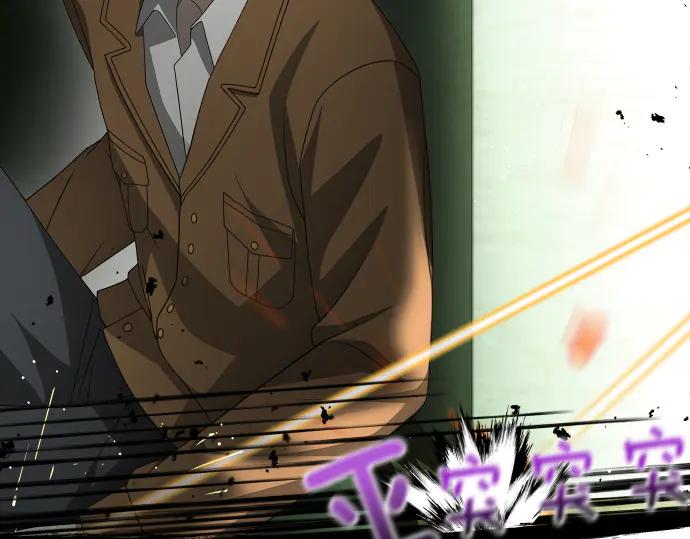 《凡菲尔德的秘密》第57话 新的委托 第139页