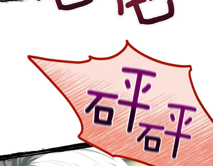 《凡菲尔德的秘密》第57话 新的委托 第150页