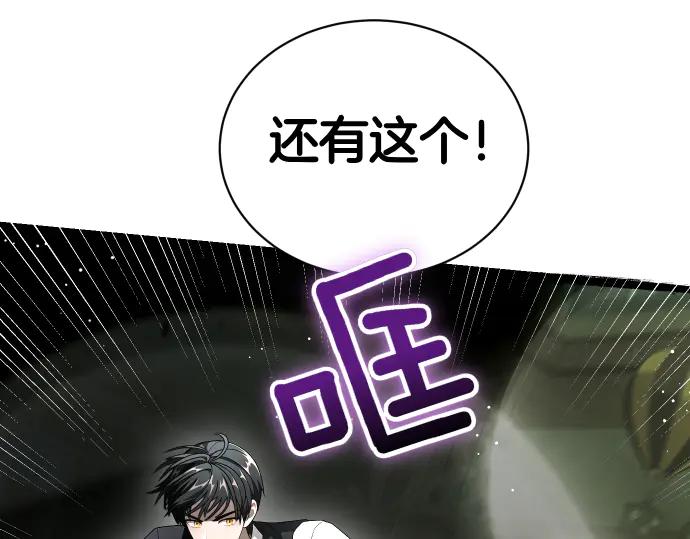 《凡菲尔德的秘密》第57话 新的委托 第106页