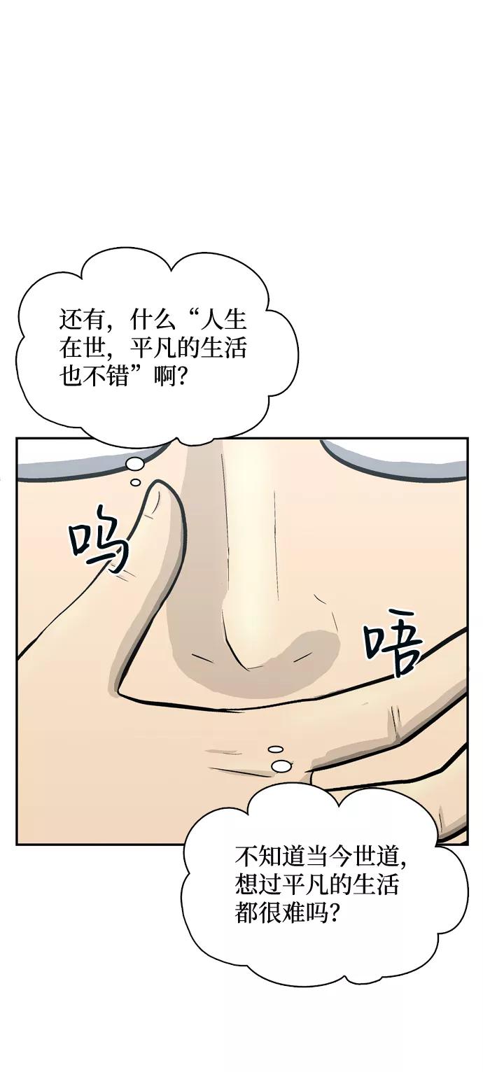 《God楼主》第57话 第47页