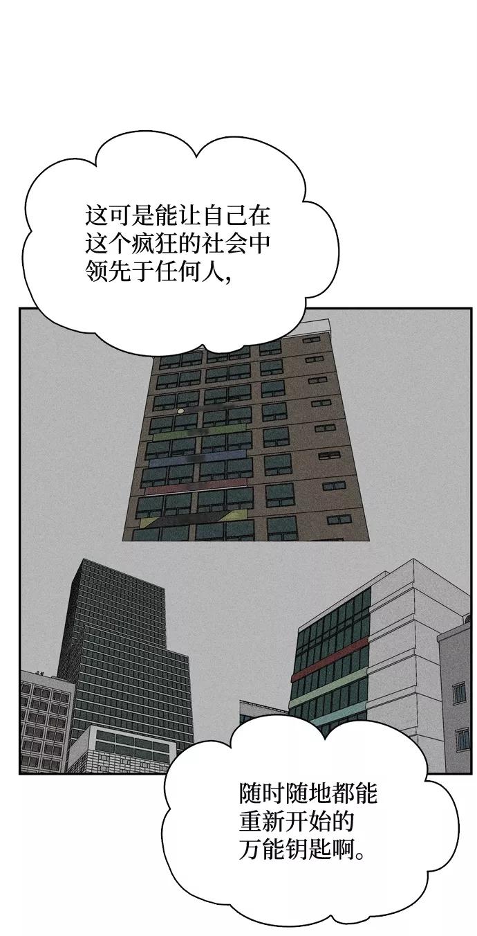 《God楼主》第57话 第46页