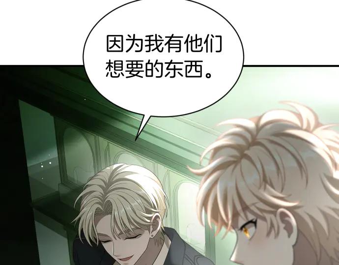 《凡菲尔德的秘密》第57话 新的委托 第168页