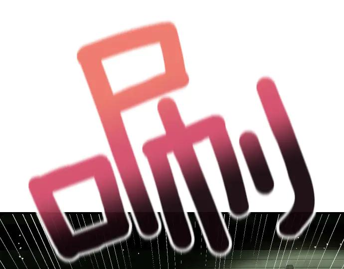 《凡菲尔德的秘密》第57话 新的委托 第110页