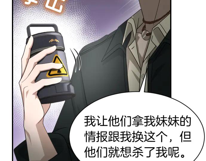 《凡菲尔德的秘密》第57话 新的委托 第171页