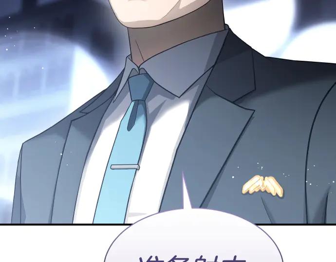 《凡菲尔德的秘密》第57话 新的委托 第130页