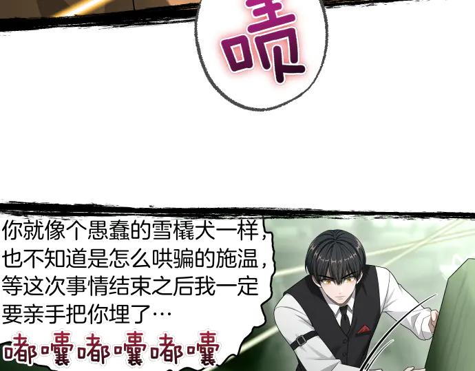 《凡菲尔德的秘密》第57话 新的委托 第152页