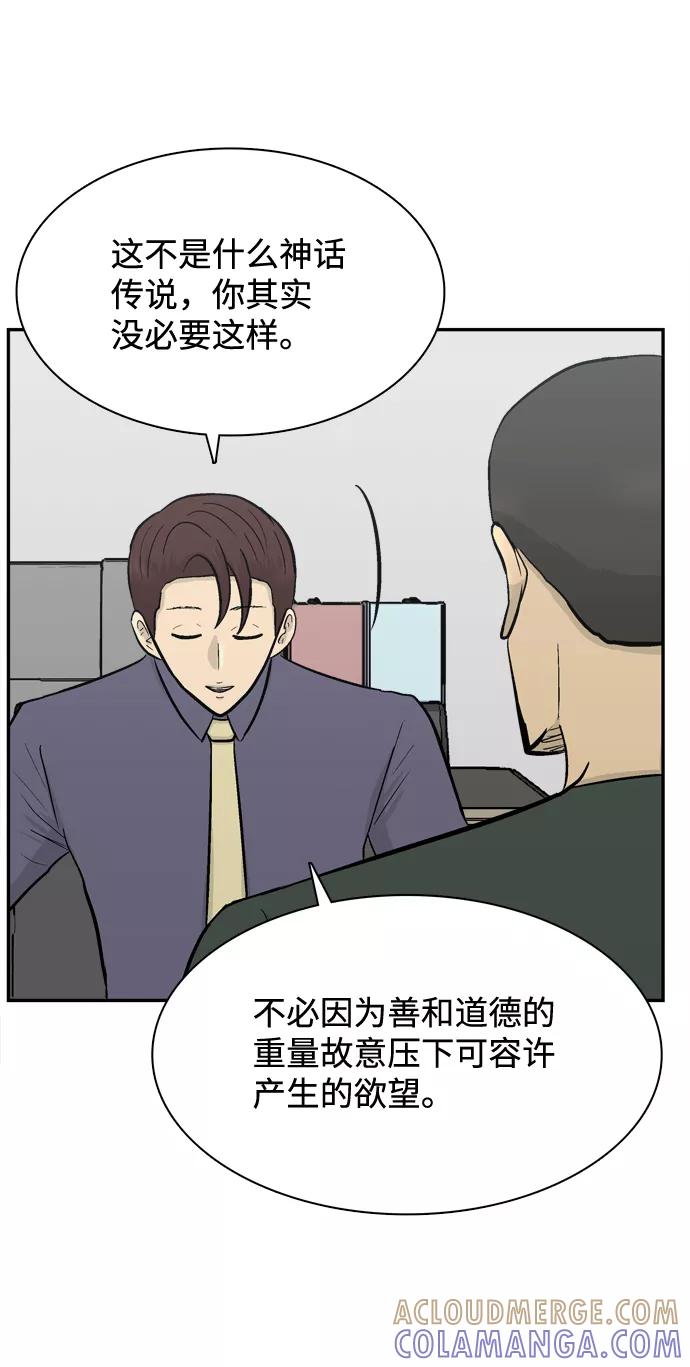 《God楼主》第57话 第49页
