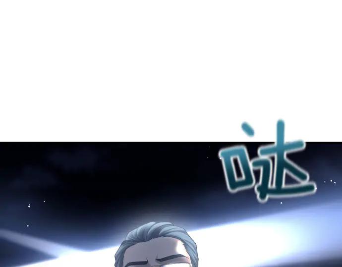 《凡菲尔德的秘密》第57话 新的委托 第120页