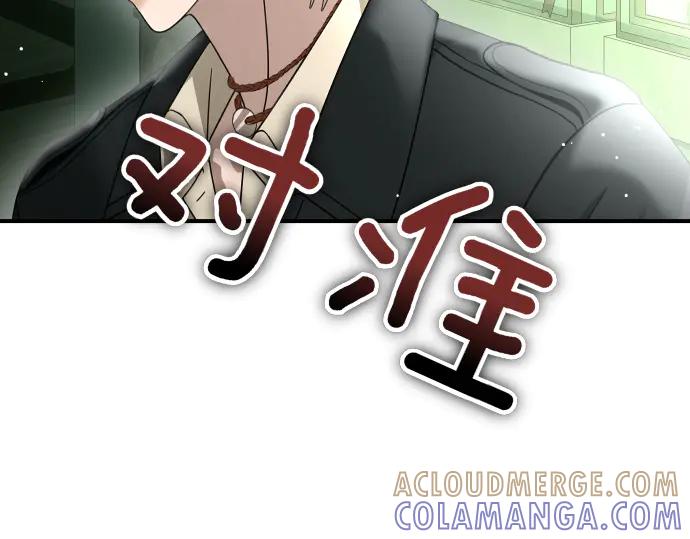 《凡菲尔德的秘密》第57话 新的委托 第165页