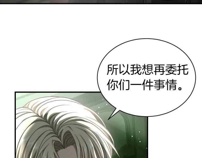 《凡菲尔德的秘密》第57话 新的委托 第174页