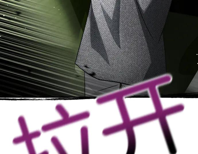 《凡菲尔德的秘密》第57话 新的委托 第103页