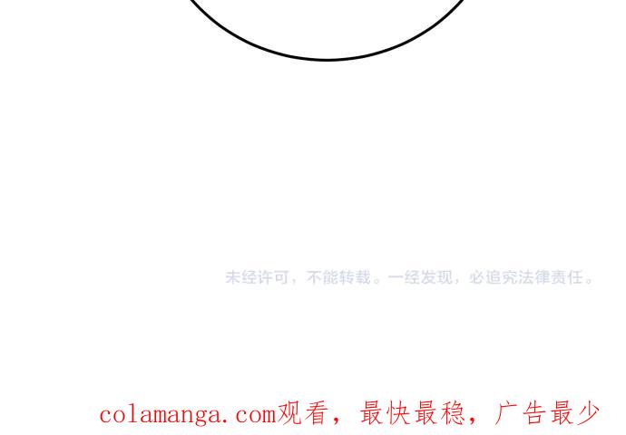《凡菲尔德的秘密》第57话 新的委托 第179页