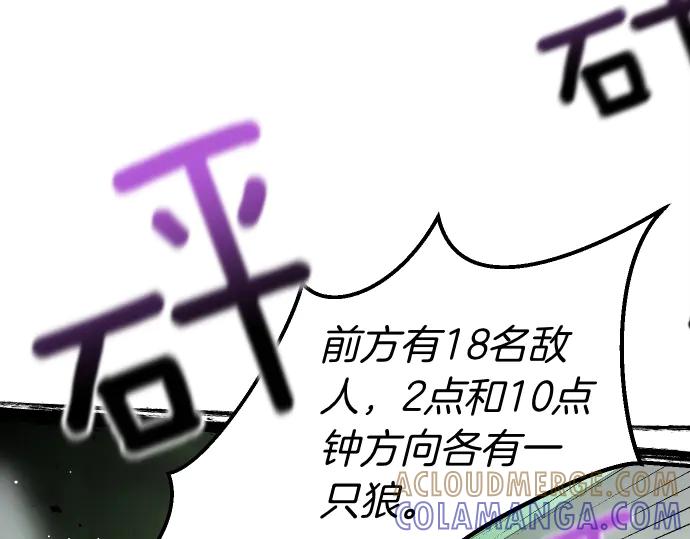 《凡菲尔德的秘密》第57话 新的委托 第141页