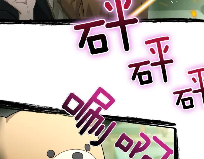 《凡菲尔德的秘密》第57话 新的委托 第154页