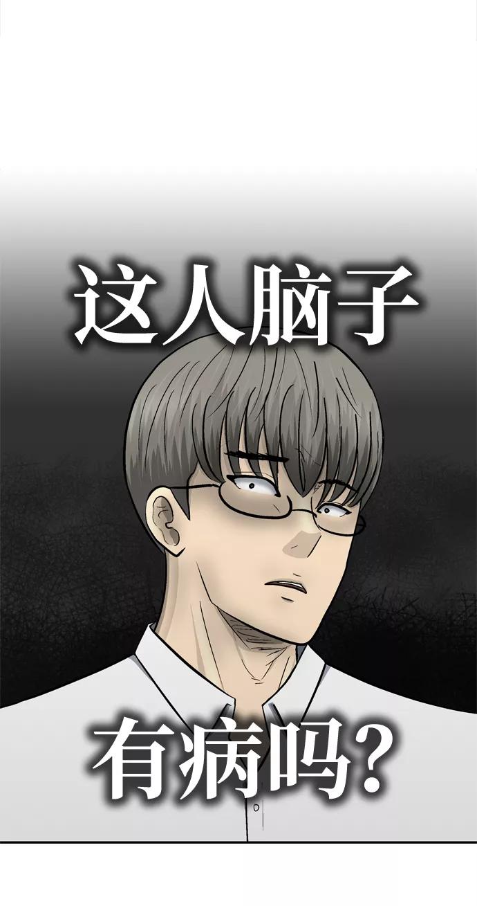 《God楼主》第57话 第44页