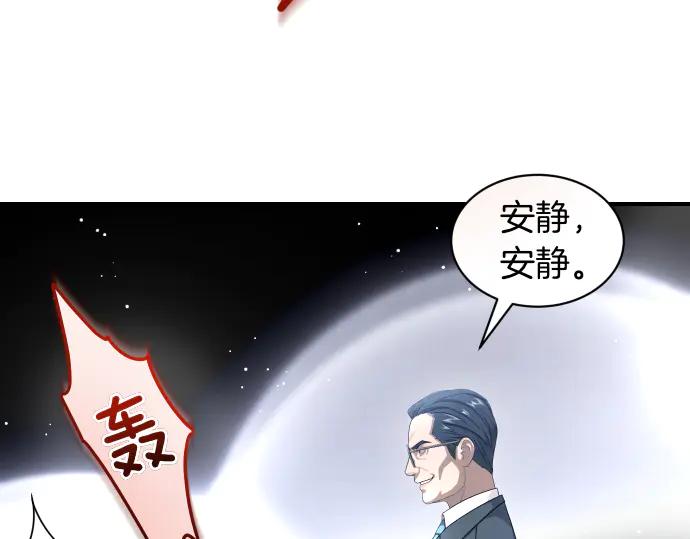 《凡菲尔德的秘密》第57话 新的委托 第126页