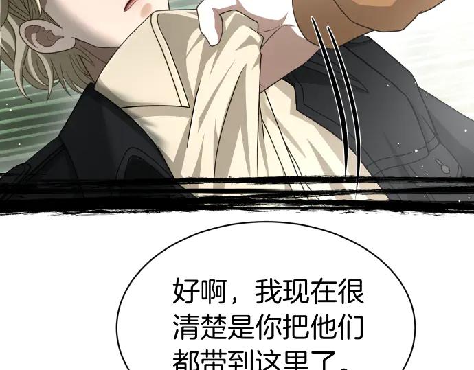 《凡菲尔德的秘密》第57话 新的委托 第147页