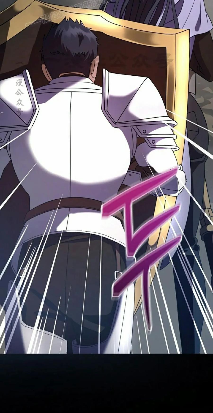 《技能复制大师》第6集 第30页