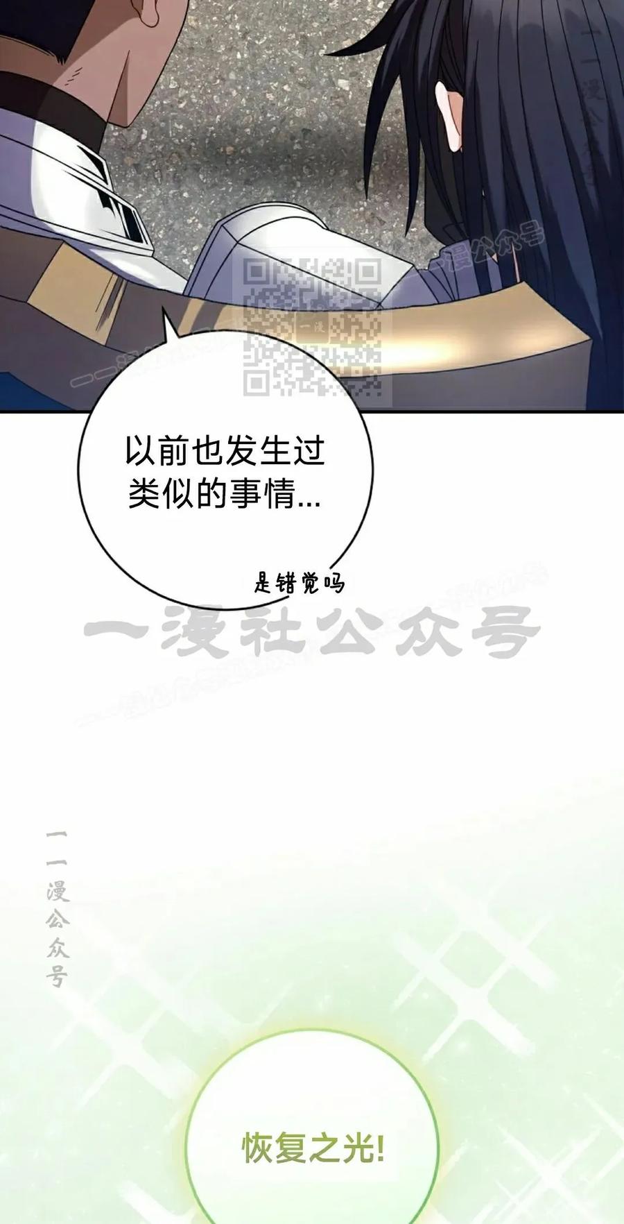 《技能复制大师》第6集 第6页