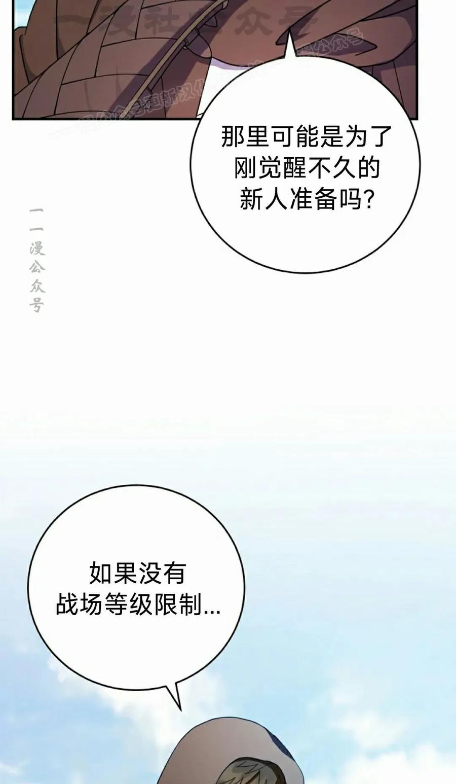《技能复制大师》第6集 第64页
